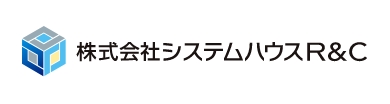 株式会社システムハウスR&C